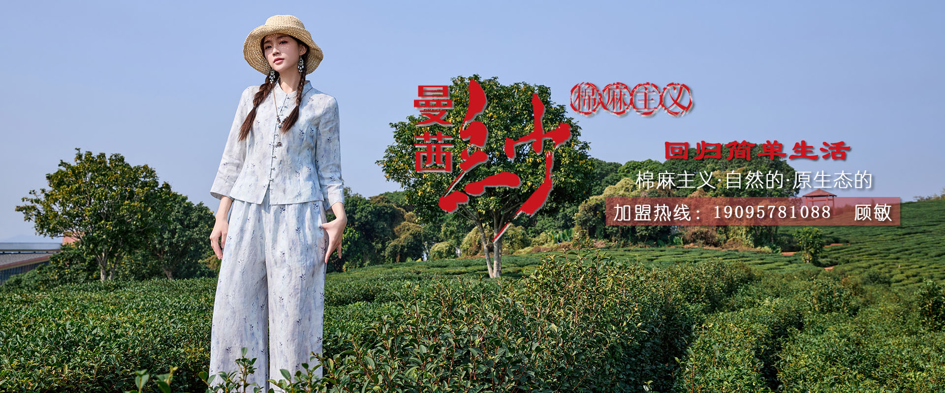 曼茜纱